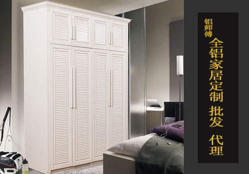 優質全鋁整體衣柜批發