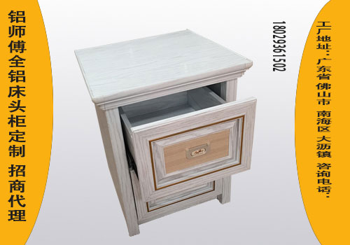 現(xiàn)代簡約歐式全鋁床頭柜圖片