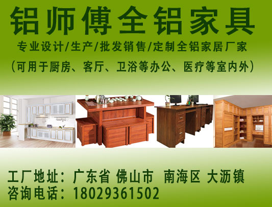 全鋁家具的種類都有哪些？