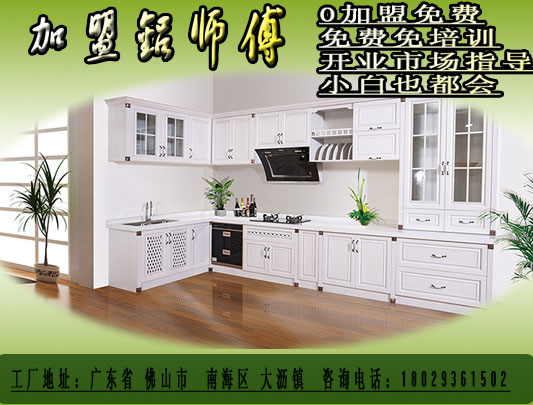 代理全鋁家居生意怎么樣？