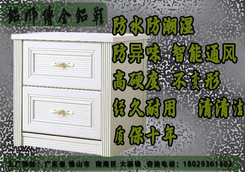 全鋁家具如何選擇？