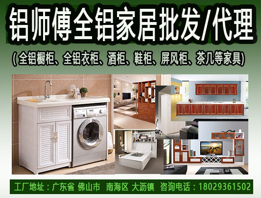 全鋁家具多少一平方？