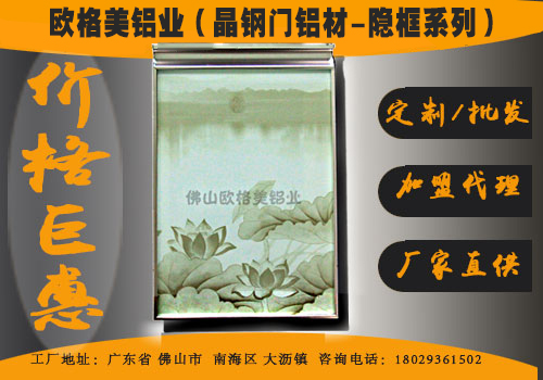 鋁合金晶鋼門窗價格