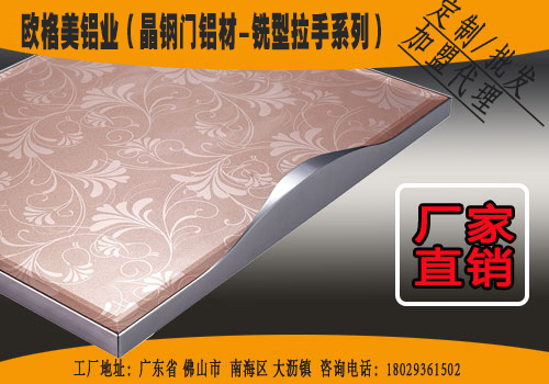 單面隱邊鋁材晶鋼門窗