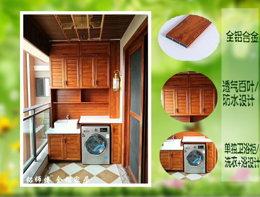 全鋁家具有什么好處？