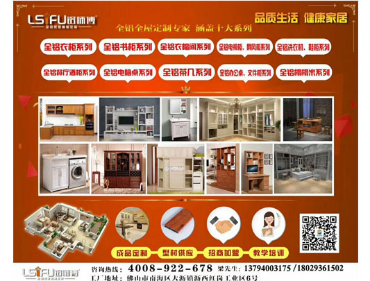 廣東歐格美全鋁家居廠家招商代理報價