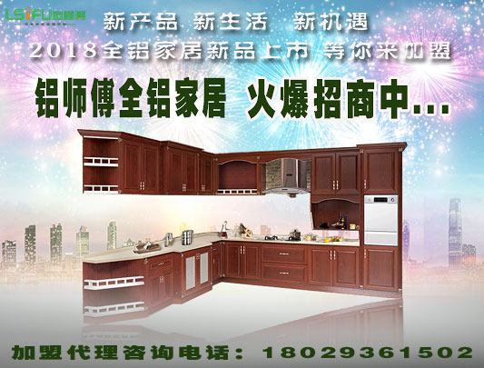 代理全鋁家居需要注意什么問題？