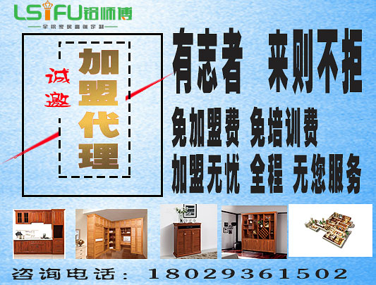 開全鋁家居店到哪里進貨價格最低？