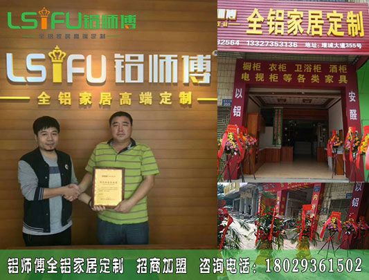 加盟代理十大全鋁家居需要注意什么問題？