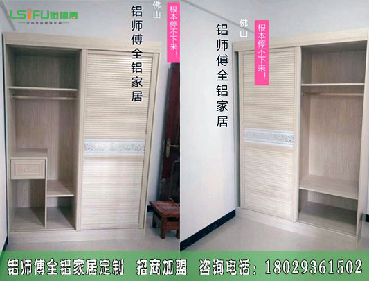 定制整體全鋁衣柜有哪些廠家？