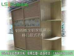 購買全鋁衣柜價格貴一點，質(zhì)量更好？