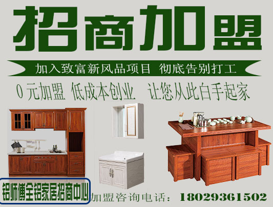 十大全鋁家居定制加盟店裝修注意事項