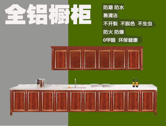 鋁師傅全鋁家居櫥柜圖片 鋁師傅全鋁家居櫥柜圖片