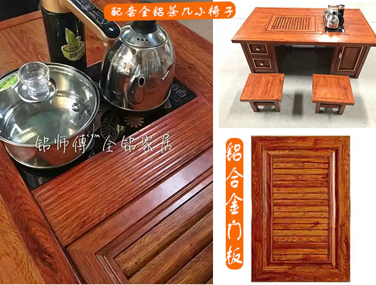 鋁師傅家用全鋁茶幾圖片 鋁師傅家用全鋁茶幾圖片