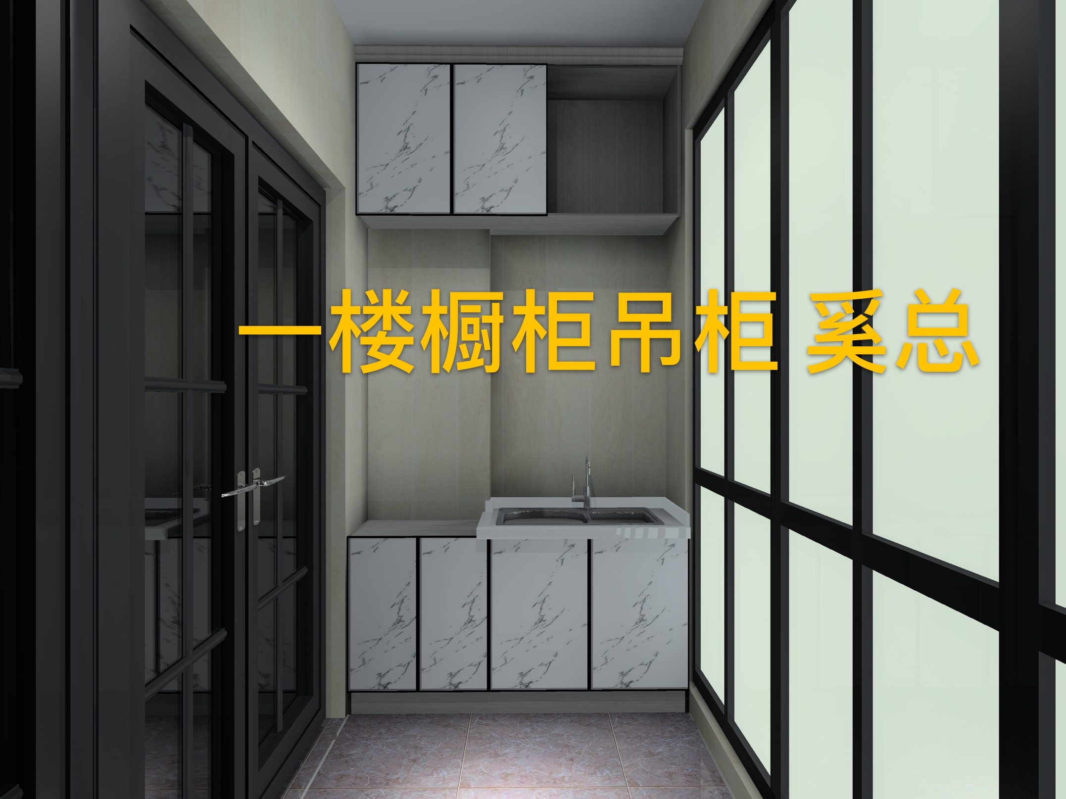 定制全鋁陽臺柜,不僅美觀實用還防水防曬！