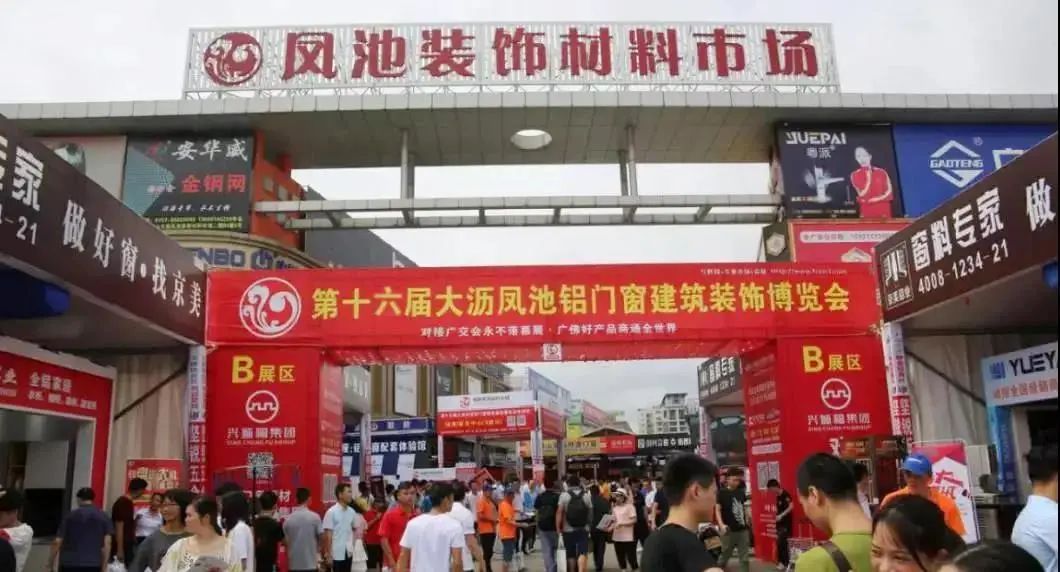 關(guān)于2020年3月鳳池展會延期舉行的公告！