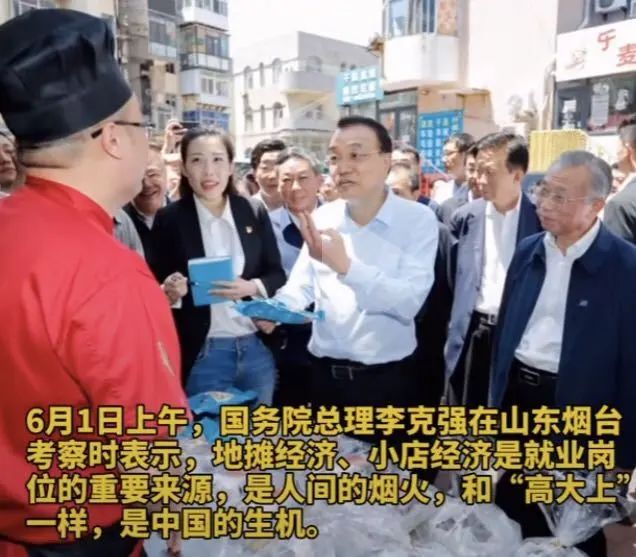 萬億“煙火經濟”，可以光明正大的擺地攤了！