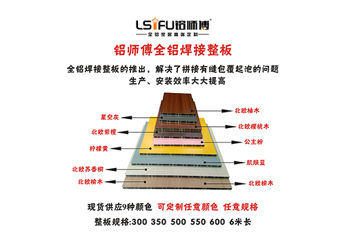 全鋁焊接整板材料批發