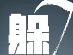 室內(nèi)污染不可忽視，裝修選材需謹慎！