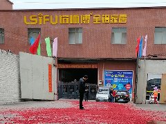 歐格美鋁師傅全鋁家居正月十六舉行開業(yè)儀式！