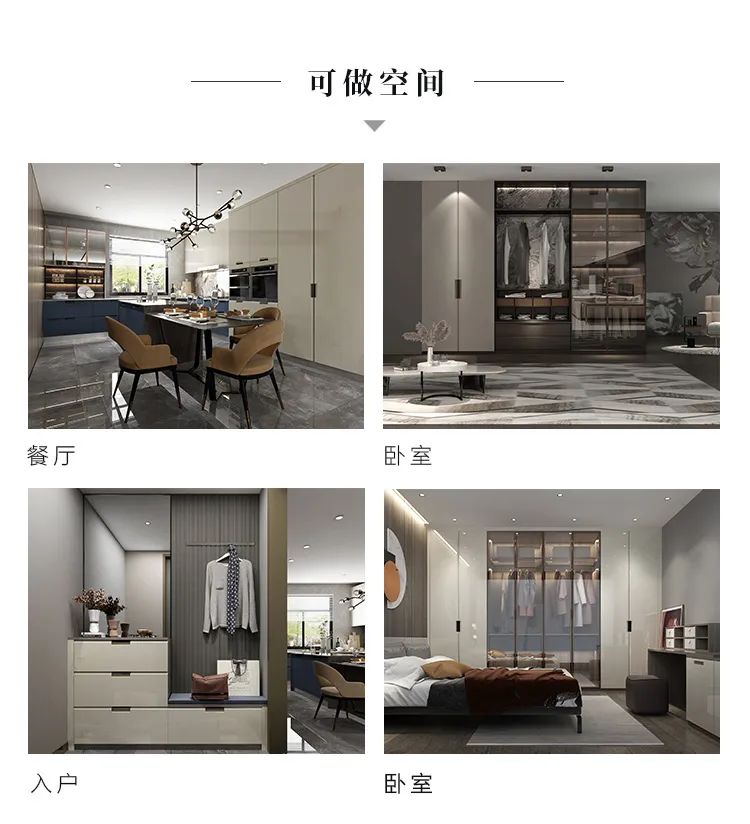 現代全鋁意式家居造型留白空間巧用！