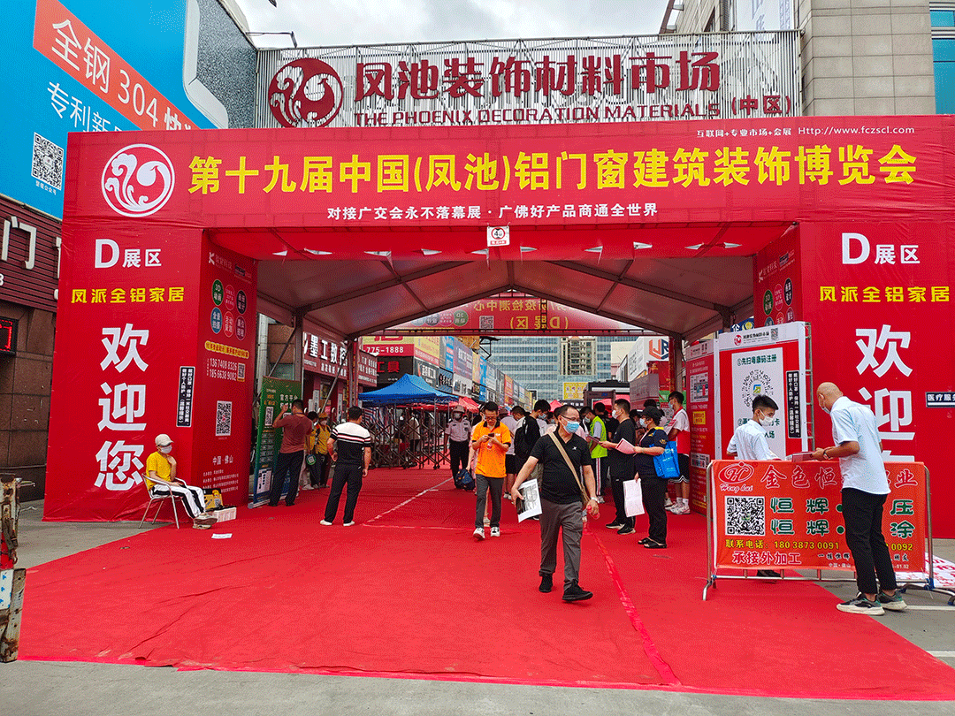 廣佛同展，雙城聯(lián)動，超多新品，快來圍觀！