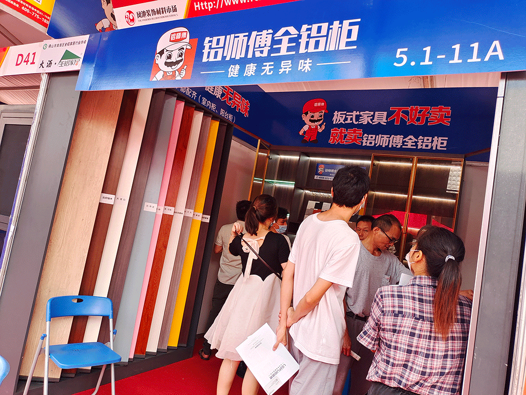 廣佛同展,鋁師傅全鋁家居兩場展會圓滿收官！