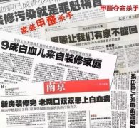 甲醛超標8倍! 便宜的“偽環保”家具你還敢買嗎